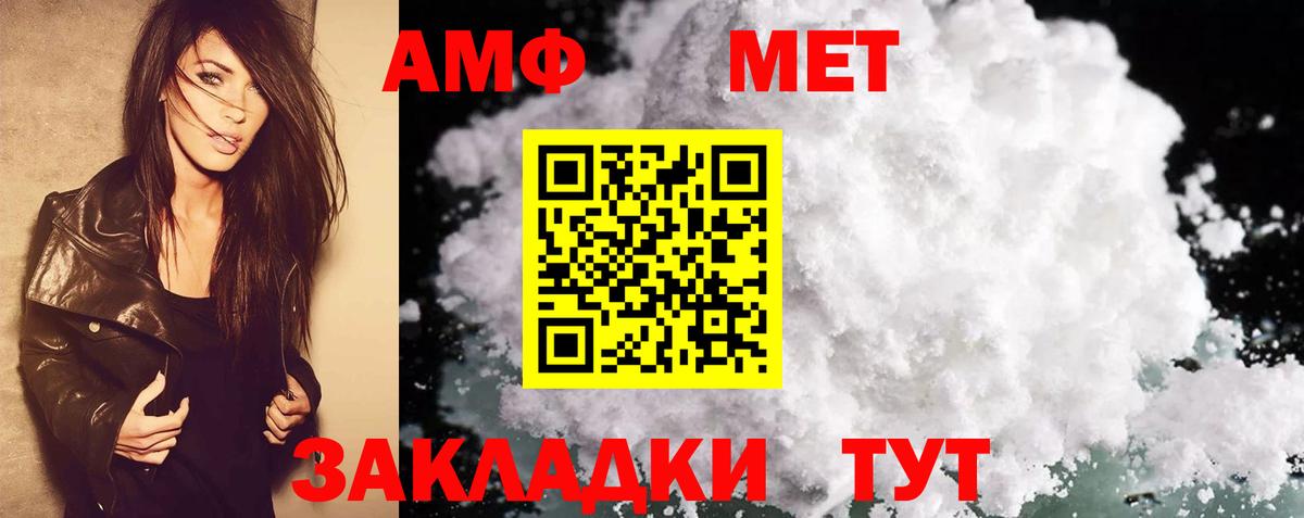 Amphetamine  Вход с VPN  Балтийск  АМФ  Amphetamine VHQ 