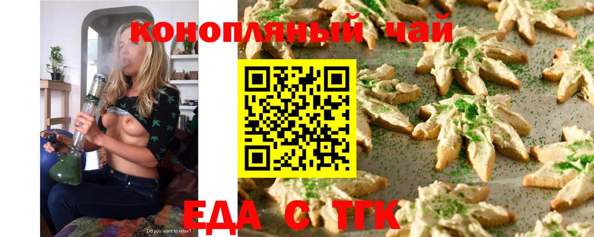 Cannafood марихуана  Вход с VPN  Балтийск 