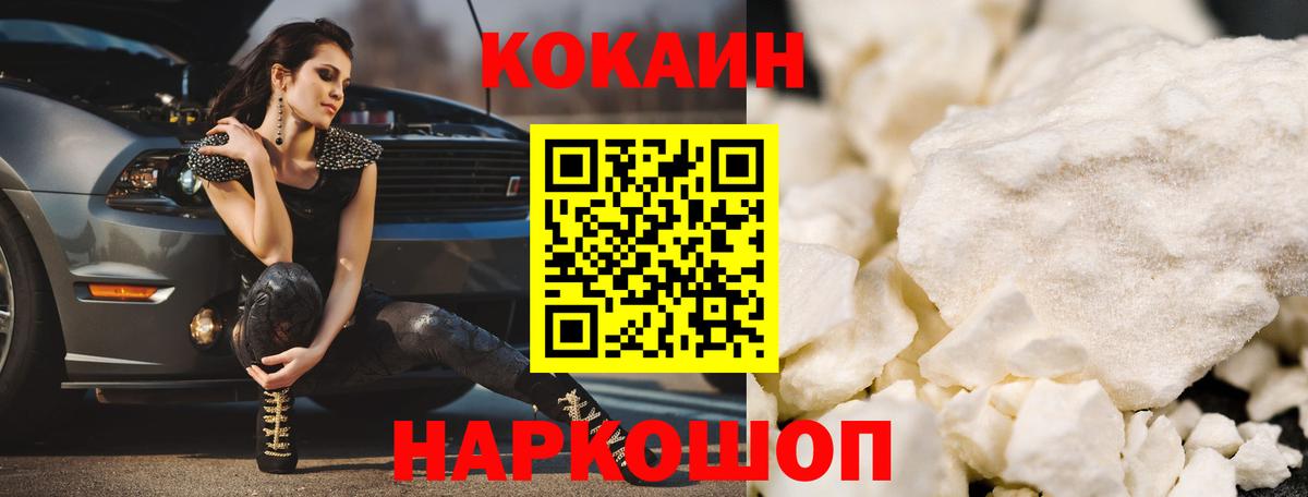 Cocaine Перу Балтийск