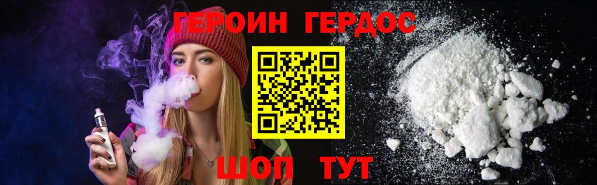 Героин белый  ГЕРОИН  Балтийск  Вход с VPN 