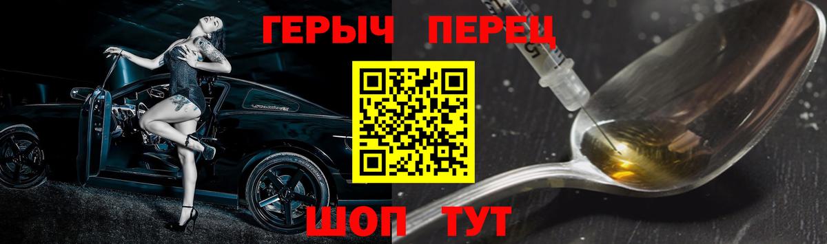 Героин Heroin Балтийск
