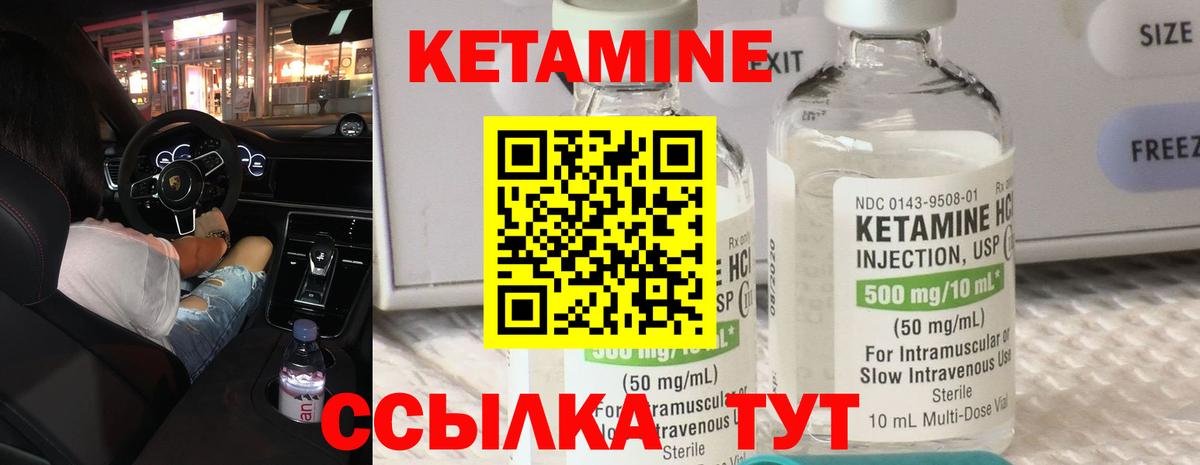 КЕТАМИН ketamine    ссылка  Вход с VPN  Балтийск  КЕТАМИН ketamine 