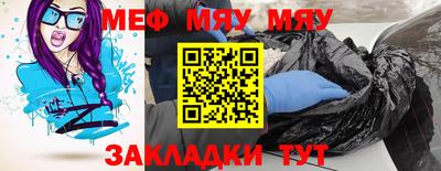 MESCALINE Гусиноозёрск