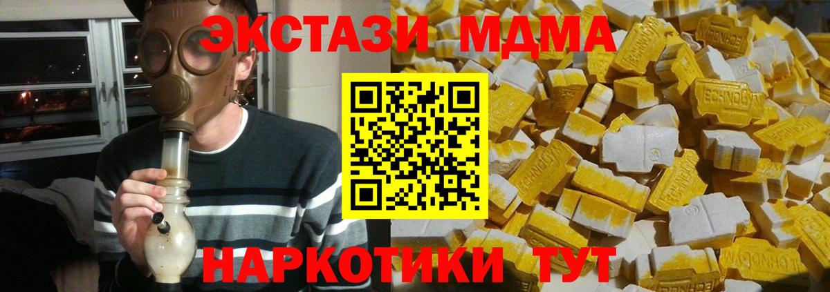 МДМА  МДМА молли  Балтийск  Вход с VPN  MDMA VHQ 