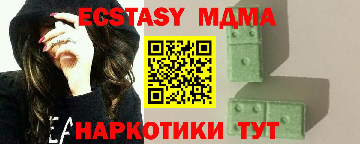 MDMA кристаллы Балтийск