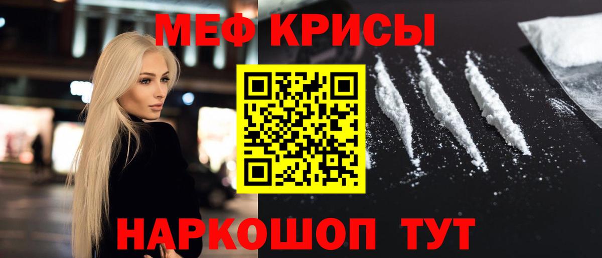 Мефедрон  Мефедрон мука  МЕФ 4 MMC  Вход с VPN  Балтийск 