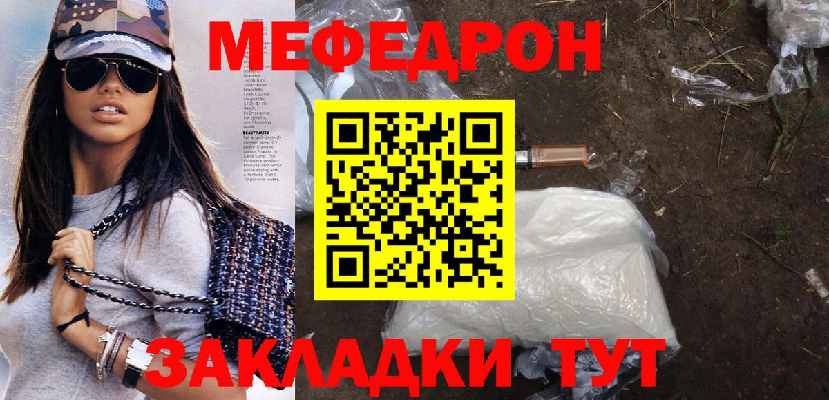 МЕФ кристаллы Балтийск