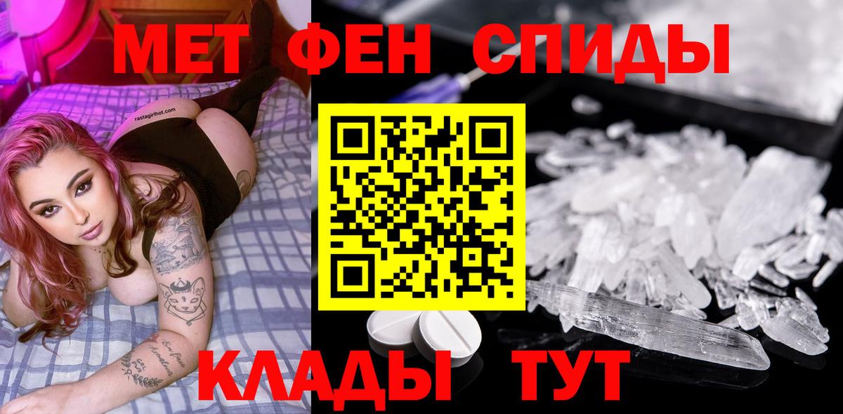 Первитин Декстрометамфетамин 99.9%  Вход с VPN  МЕТАМФЕТАМИН  Балтийск 