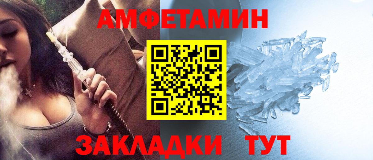 МЕТАМФЕТАМИН кристалл Балтийск