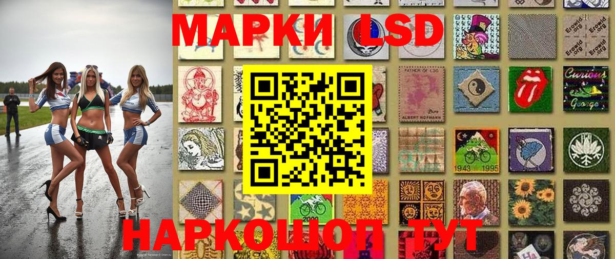 Марки 25I-NBOMe 1,8мг Балтийск