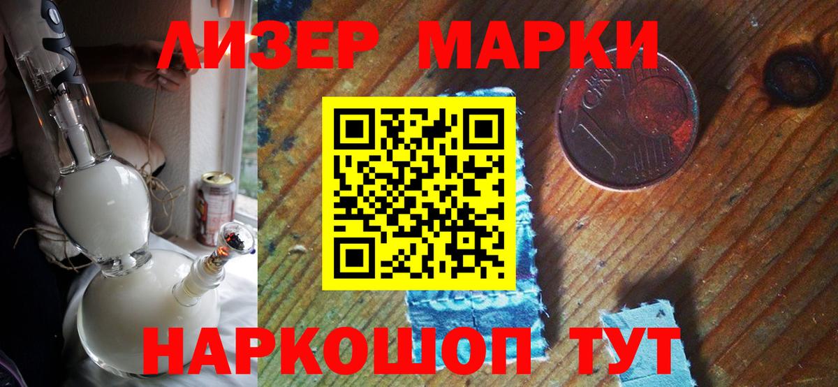Марки N-bome 1,5мг  Марки N-bome 1,5мг  где можно купить наркотик  Вход с VPN  Балтийск 
