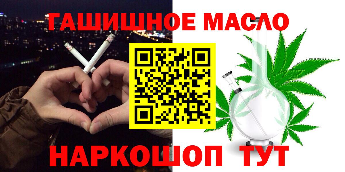 ТГК вейп  Вход с VPN  ТГК THC oil  магазин    Балтийск 