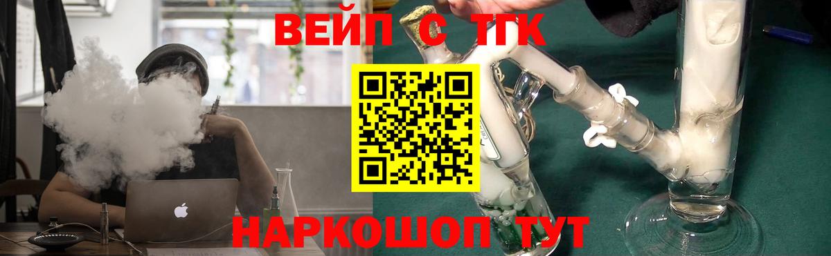 Дистиллят ТГК жижа Балтийск