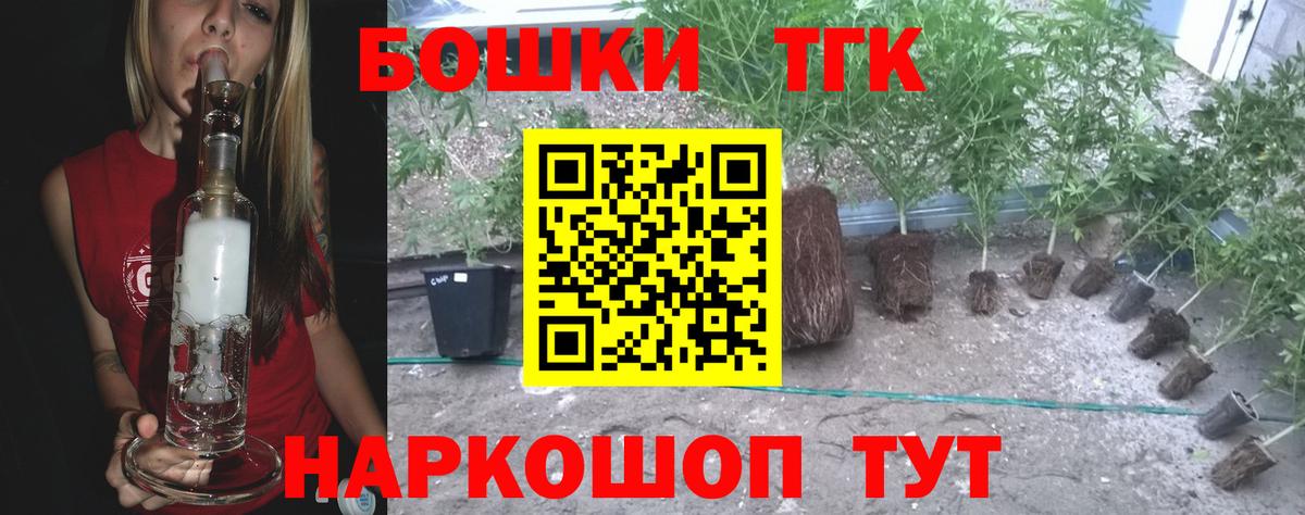 Канабис Ganja  Конопля семена  Вход с VPN  Балтийск  Конопля AK-47 